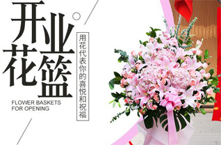 江苏南京鼓楼区阅江楼街道新民门社区花篮配送